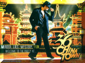 36 China town bollywood movie  - 36 China town bollywood movie