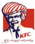 I love KFC! - Kentucky Fried Chicken.