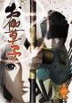 bow and arrow: primary weapons of a samurai - primary weapons of a samurai
