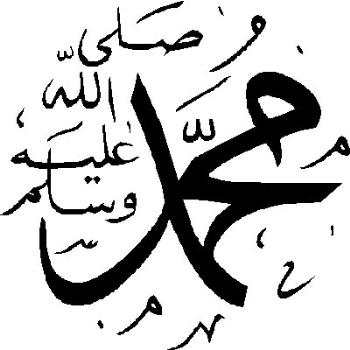 muhammad in arabic art writing - Muhammad Sallahu Alaihi Wa Sallam