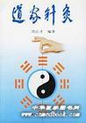 Chinese acupuncture - In the West, acupuncture has become very popular, as has Chinese traditional herbal medicine. 
