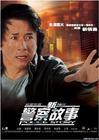 Jackie Chan - My favourite movie star is Jackie Chan.