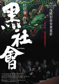 Election - Election (Chinese title: ??? – literally "Black Society", a common Cantonese reference to the society of triads) is a 2005 film directed by Johnnie To with a large ensemble cast. The two actors Simon Yam and Tony Leung play two gang leaders engaged in a power struggle to become the new leader of the Hong Kong Triad society.