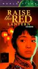 The red Lanterns - an immage of Raise the red lantern