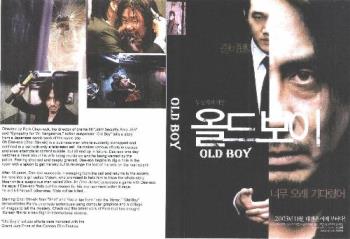 Old boy - old boy movie. Old boy - old boy movie.
