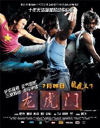 dragon tiger gate - Coolest action movies