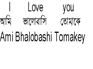 Bengali  - Bengali Language of an word English word "I Love You"
