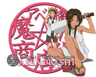 Main characters of Abenobashi - This is a pair of main characters from Abenobashi Mahou Shoutengai, very funny anime:P