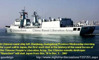 China Naval Ship - Shenzhen - [respond to this discussion] - [Chinese missile destoryer leaves for Japan call] - [http://www.mylot.com/w/discussions/1337351.aspx] - [freehelpyou - (1)]