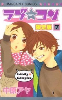 Risa and Otani - Lovely Complex