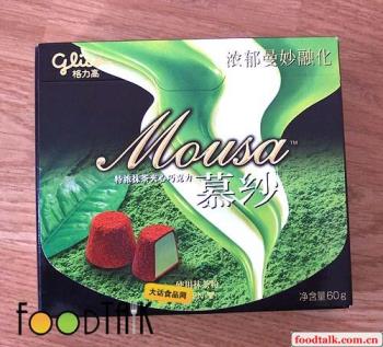 mousa - my favorate brand of chocolate.