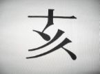 I Love My Name! - But despite the names I want, I still like my real name. I'll give you a clue,,,BELIEF I Love My Name! - But despite the names I want, I still like my real name. I'll give you a clue,,,BELIEF