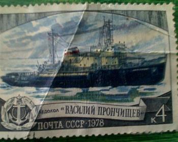 Russian stamp ussr! - This is one of my stamps!