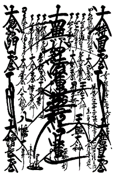 Gohonzon (Scroll depicting the Chinese Sanskrit /Nam-Myoho-Renge-Kyo/)