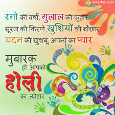 Happy Holi Happy Holi