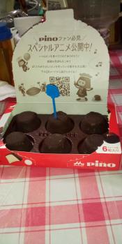 My Pino ice cream. My Pino ice cream.