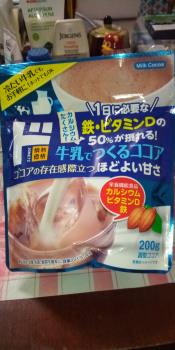 Marukai Milk Cocoa mix
