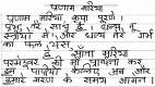 hindi text - hindi