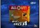 all-out - all-out