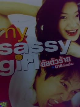 my sassy girl - DVD copy of my sassy girl the movie. a very funny film to watch