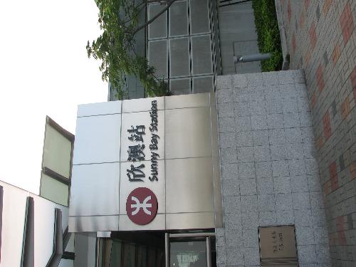 Sunny bay station - sunny bay!