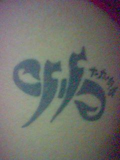 tattoo - my baby's tattoo