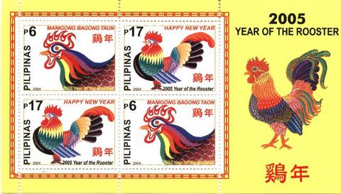 Philippine Stamps - Year of the Rooster