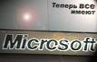 Microsoft - The company is run by a Board of Directors consisting of ten people, made up of mostly company outsiders (as is customary for publicly traded companies). Current members of the board of directors of Microsoft are: Steve Ballmer, James Cash, Jr., Dina Dublon, Bill Gates, Raymond Gilmartin, Ann Korologos, David Marquardt, Charles Noski, Helmut Panke, and Jon Shirley. The ten board members are elected every year at the annual shareholders' meeting, and those who do not get a majority of votes must submit a resignation to the board, which will subsequently choose whether or not to accept the resignation. There are five committees within the board which oversee more specific matters. These committees include the Audit Committee, which handles accounting issues with the company including auditing and reporting; the Compensation Committee, which approves compensation for the CEO and other employees of the company; the Finance Committee, which handles financial matters such as proposing mergers and acquisitions; the Governance and Nominating Committee, which handles various corporate matters including nomination of the board; and the Antitrust Compliance Committee, which attempts to prevent company practices from violating antitrust laws.