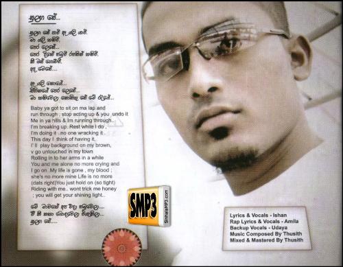 Sulanga Se Lyrics - Lyrics of the song