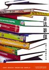 Books - The photo exhibits pile of Books