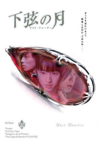 Kagen no Tsuki dvd Cover - Kagen no Tsuki (last quarter of the moon) dvd Cover