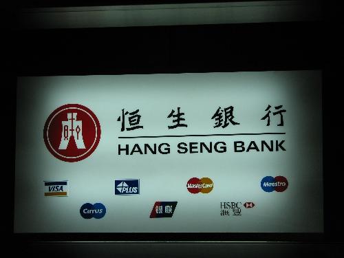Hang Seng Bank one of our local bank in hong kong - Hang Seng Bank one of our local bank in hong kong.a VERY GOOD SERVICE BANK!