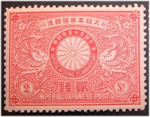 Japan - Japans first commorative stamp, #85 showing Cranes and the Imperial Crest, issued in 1894. Celebrating the 25th anniversary of Emperor Menji (Mutsuhito) and Empress Haru.