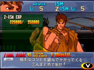 Zero 3 world tour - a pic from street fighter zero 3s world tour mode