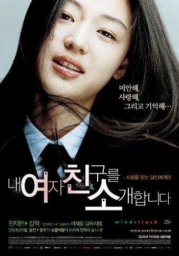 windstruck - This korean movie was my favorite. It was a good movie. Jeon ji Hyun was so pretty too. This is a sad movie though but it's good. definitely a must-see movie.
