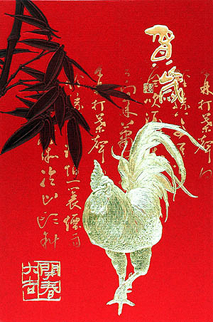 rooster - i was born on 1981 and fall under the year of the rooster
