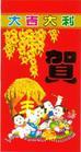 Spring Festival - The lucky money in it