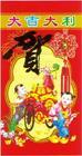 Spring Festival - Lucky money in it .