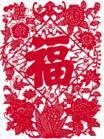 Spring Festival - Do you know this ? it is very famous , too