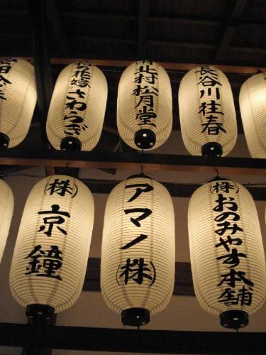 Japanese region of Kansai, interesting place to vi - This photo has been made in the japanese region of kansai, an interesting place to visit !