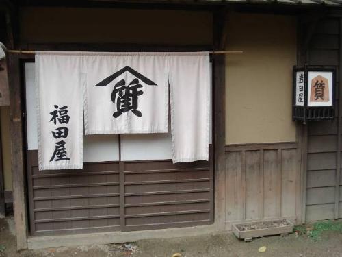 japanese region of kansai ! intresting place to vi - This picture has been shot in the region of kansai in japan ! a very interesting place to vistit during your holiday !