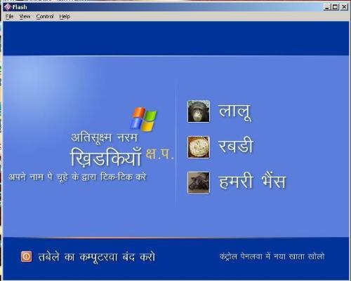 bihar own - lalu own site
