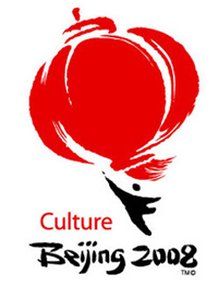 Beijing 2008 Olympic Games - welcome to beijing 2008 olympic games.  one world one dream.