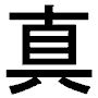 japanese character - japanese character ma='true'