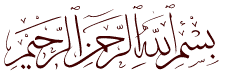bismillah - in the name of allah, most gracious, most merciful