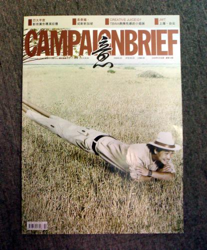 cba - Front cover of Campaign Brief Chinese version.