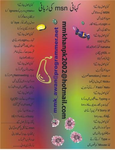 MSN Kahani - Read this...it Good