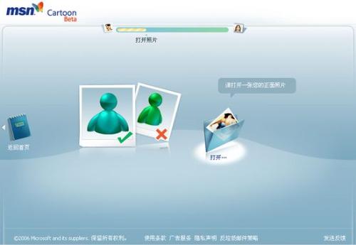 msn cartoon beta - msn cartoon beta,where you can creat your own cartoon picture by simply upload your photo.