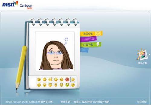 msn cartoon - the page when you make your cartoon face