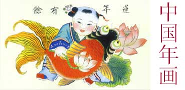 picutres - the picutre is New Year picture.it always be use in the spring festival.